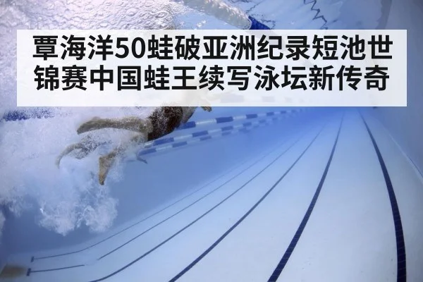 swimmer underwater technique