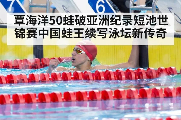 swimmer victory celebration