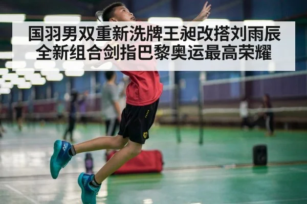 badminton competition