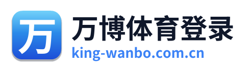万博体育登录